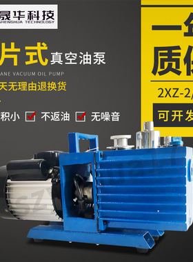 2XZ系列旋片式真空泵临海谭氏2XZ-2真空油泵2XZ-4真空泵真空泵泵