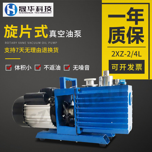2XZ系列旋片式真空泵临海谭氏2XZ-2真空油泵2XZ-4真空泵真空泵泵 - 封面