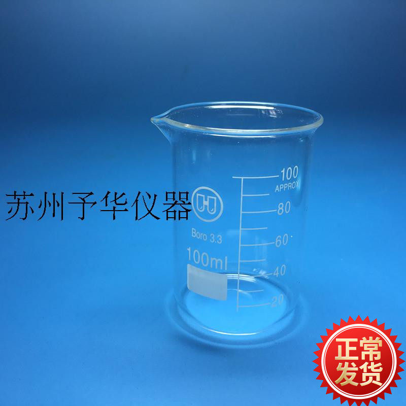 玻璃烧杯优质加厚实验化学器材
