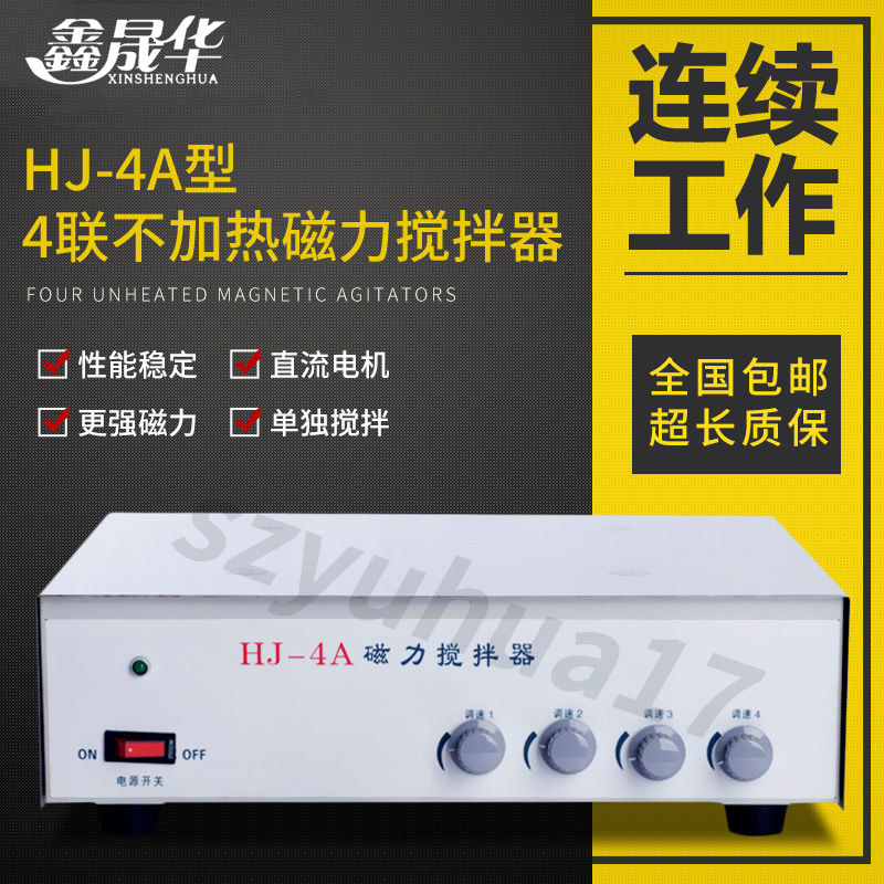 HJ-4HJ-4AHJ-6HJ-6A恒温多头多工位加热不加热无极变速磁力搅拌器,五金/工具,其它电动工具,淘宝优惠券,粉丝福利购,淘宝优惠卷