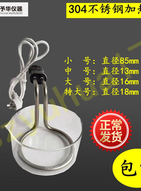 不锈钢加热器予华加热圈控温仪