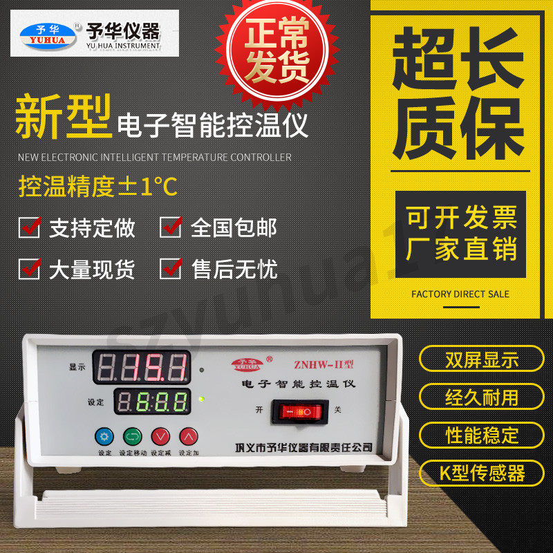 智能温控仪数显电子节能包邮