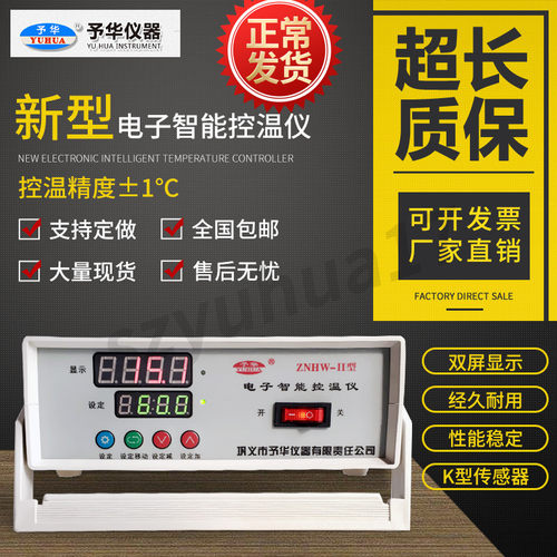 智能温控仪数显电子节能包邮