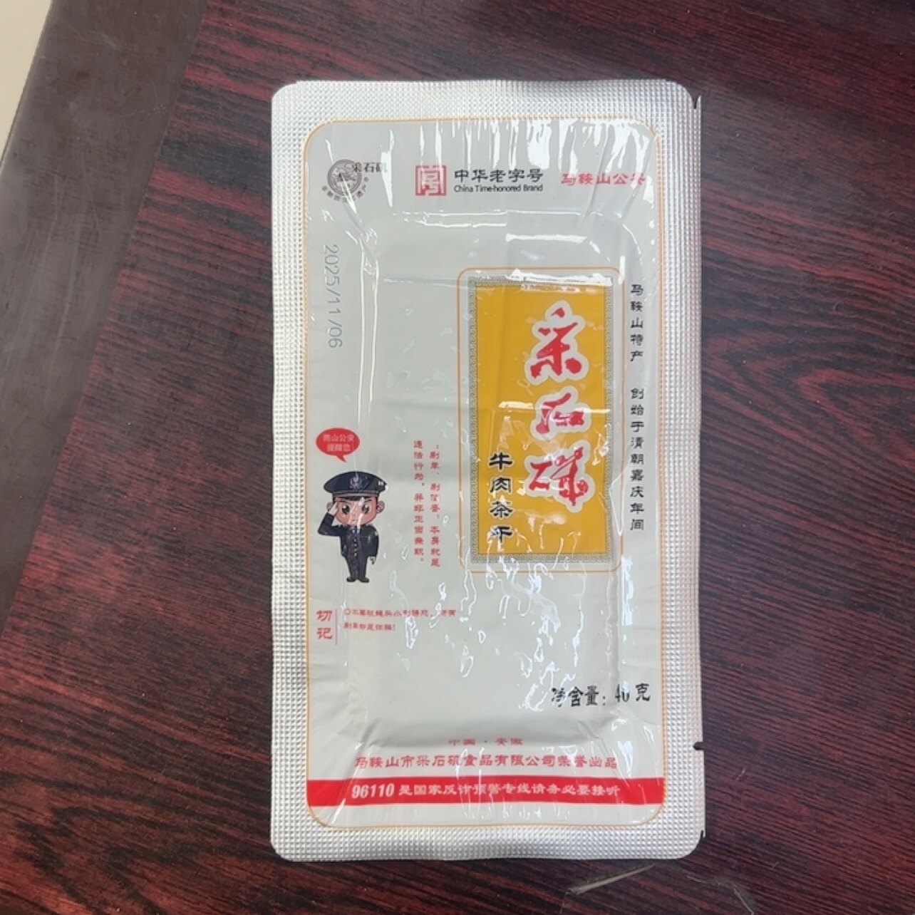 采石矶茶干40克/袋 鸡丝牛肉原味多种口味包邮多省安徽马鞍山特产