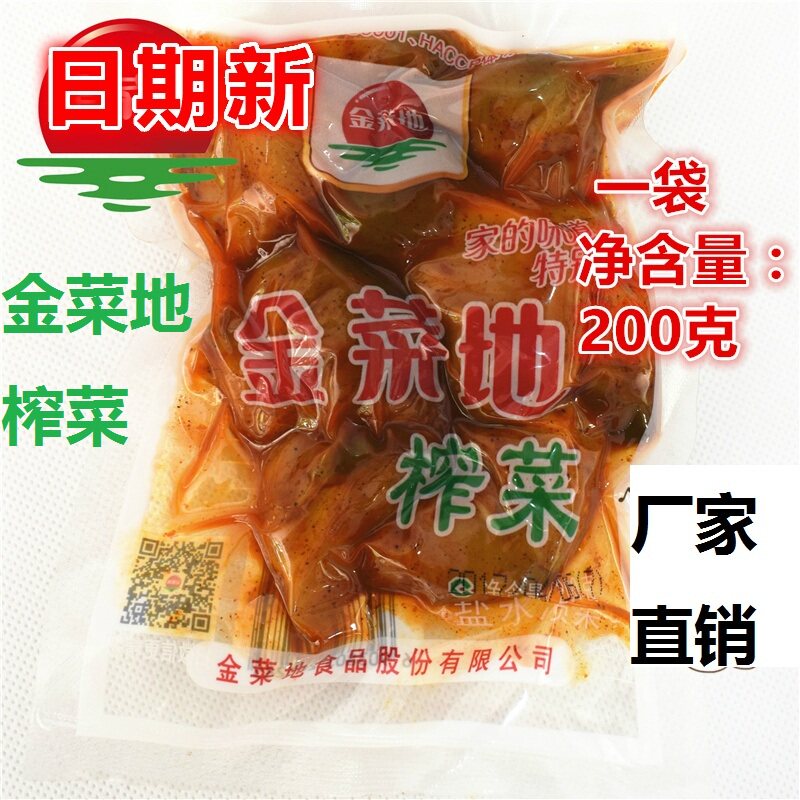 金菜地小菜榨菜200g/袋装 下饭小菜 多省包邮 马鞍山黄池特产酱菜