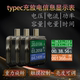 充电监测 电流表 手机快充检测仪 USB功率计 Typec电压电流表