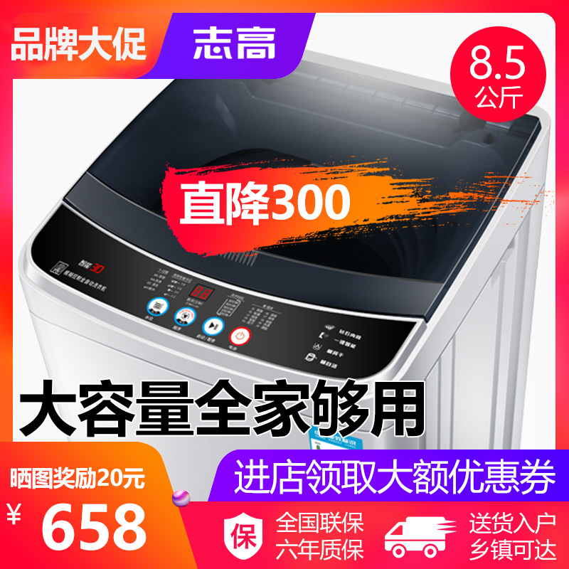 Ö¾¸ß8.5kg/¹«½ï Ï´Ò»úÈ«×Ô¶¯¼ÒÓôóÈÝÁ¿ Ï´ÍÑ´øË¦¸ÉСÐÍɱ¾úÌØ¼Û