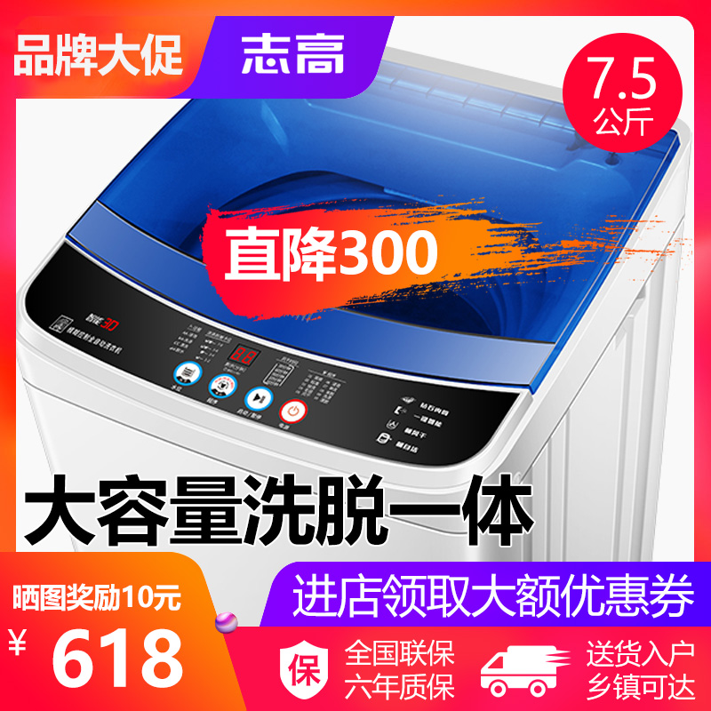 Ö¾¸ß7.5kg/¹«½ïÏ´Ò»úÈ«×Ô¶¯¼ÒÓôóÈÝÁ¿Ï´ÍÑ˦¸É±¦±¦É±¾úСÐÍÌØ¼Û