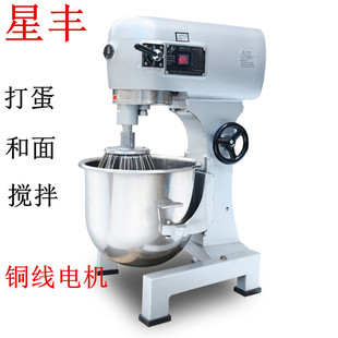 星丰搅拌机B10G B20G B30G B40G高速三功能商用打蛋机和面机 B15G