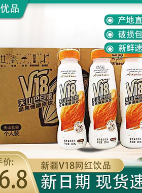 新疆美益天v18天山巴旦姆饮料331ml*12瓶巴旦姆营养饮料植物蛋白