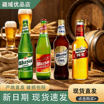 新疆生产乌苏啤酒破损包赔