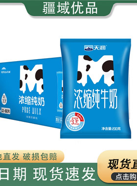 新疆天润浓缩纯牛奶M枕牛奶