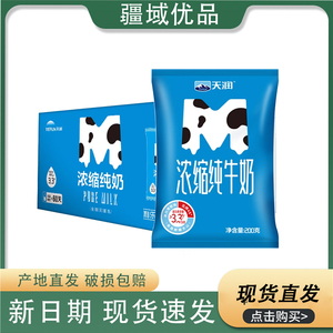 新疆天润浓缩纯牛奶M枕牛奶