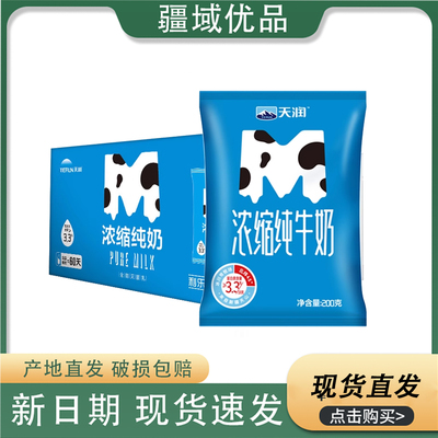 新疆天润浓缩纯牛奶M枕牛奶