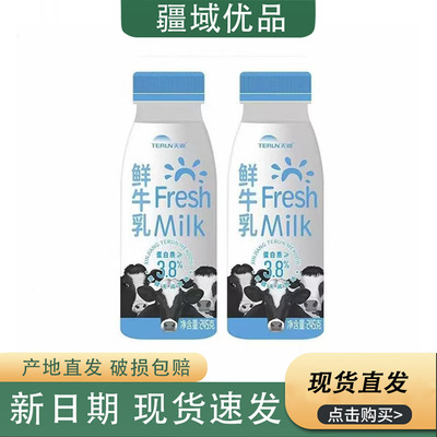 天润鲜牛乳低温儿童营养早餐奶