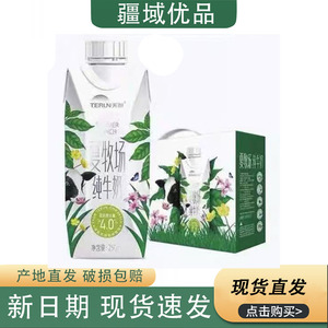 天润乳蛋白营养纯牛奶原生高钙