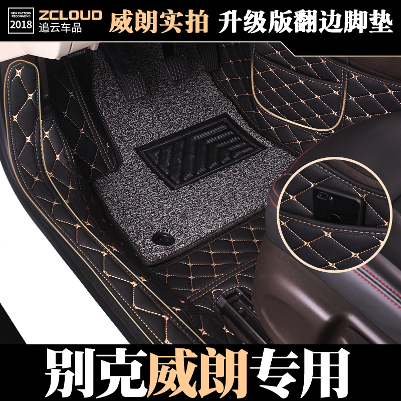 别克脚垫全包围威朗三厢汽车