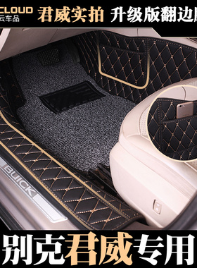别克君威脚垫全包围专用2015款2017款2018款全新君威GS汽车脚垫