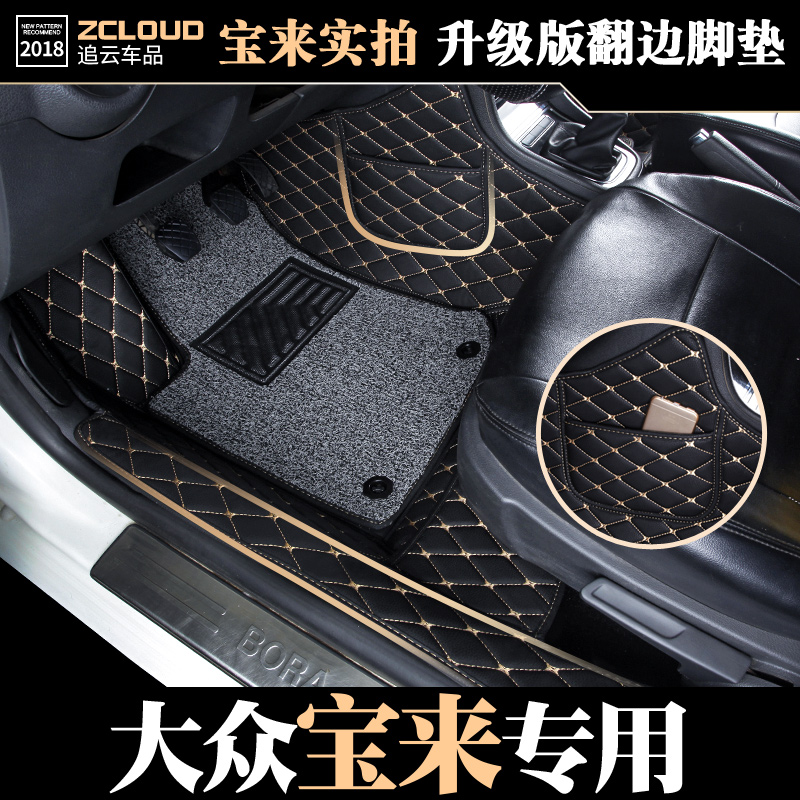 一汽大众脚垫全新宝来丝圈