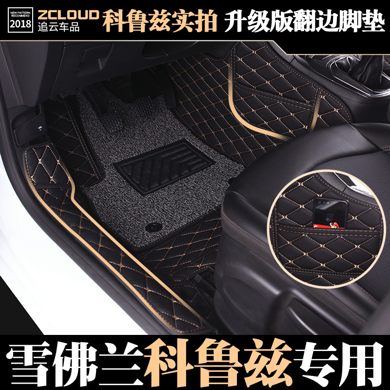 雪佛兰科鲁兹脚垫2015汽车脚垫