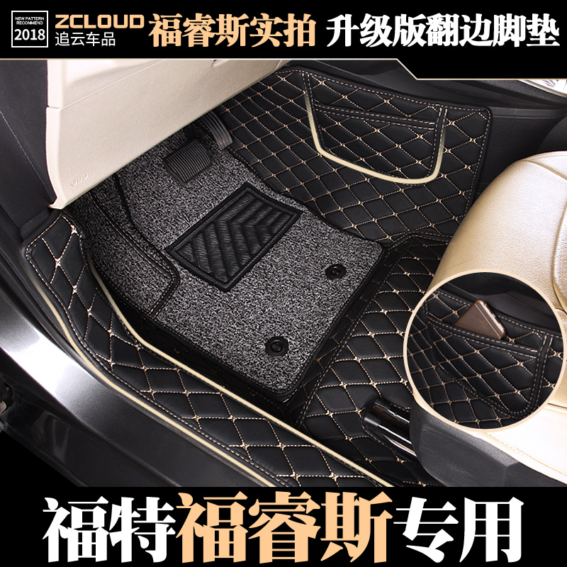 福特全包围专用汽车脚垫
