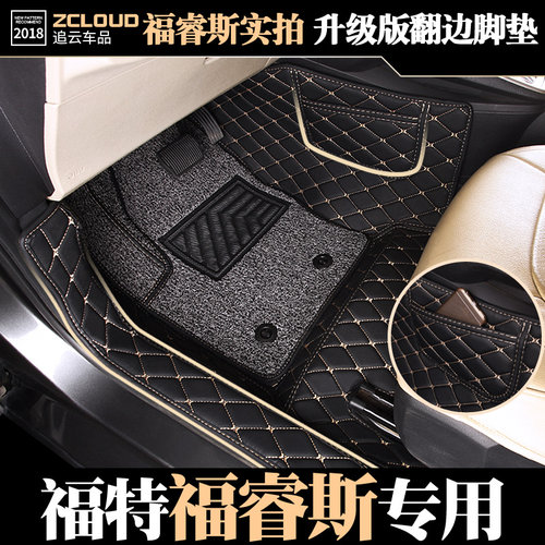 福特全包围专用汽车脚垫