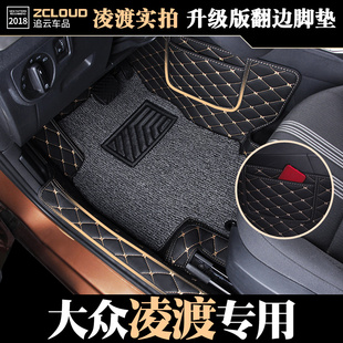 上海大众凌渡脚垫2018款凌渡1.4t地毯式230全包围280专用汽车脚垫