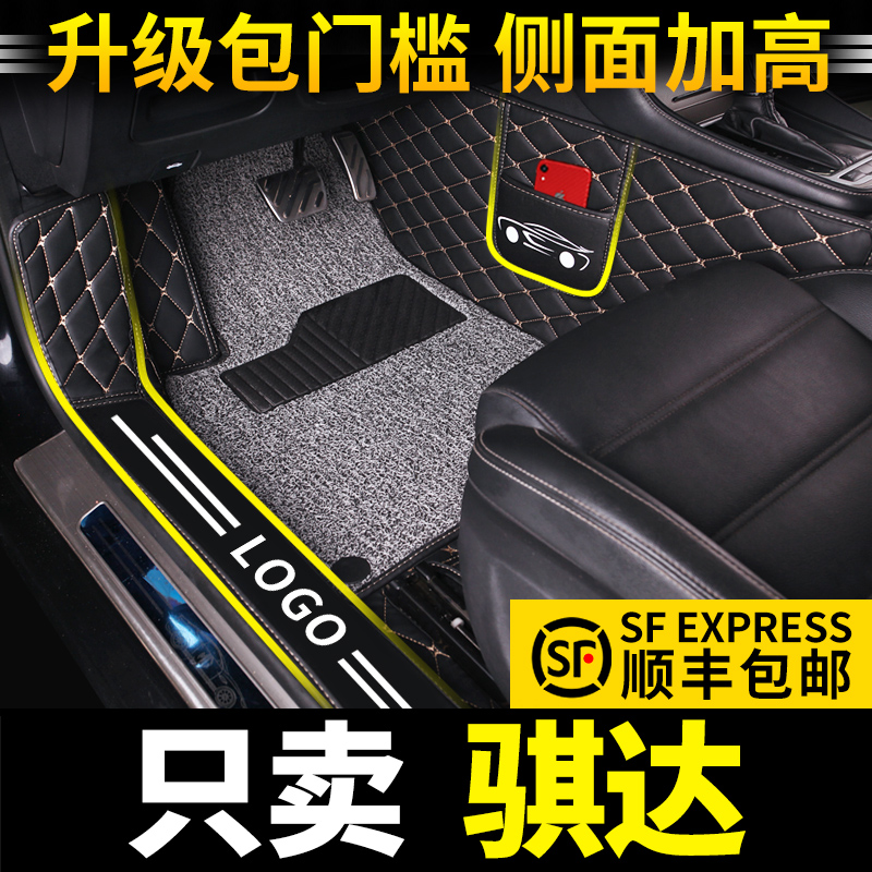 适用日产新骐达汽车脚垫全包围