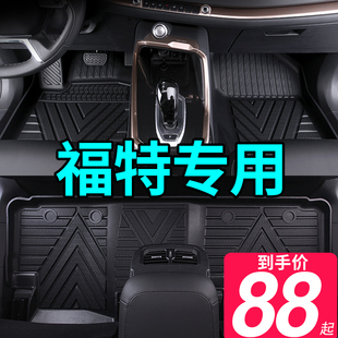 福特福克斯福睿斯蒙迪欧锐界锐际翼虎翼博专用全包围TPE汽车脚垫
