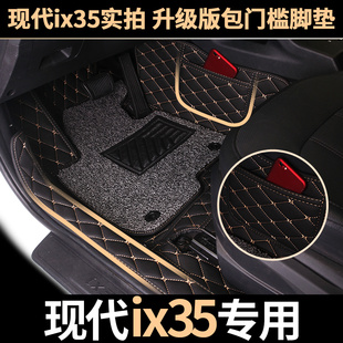 北京现代ix35脚垫2018款2019款新一代ix35专用全包围丝圈汽车脚垫