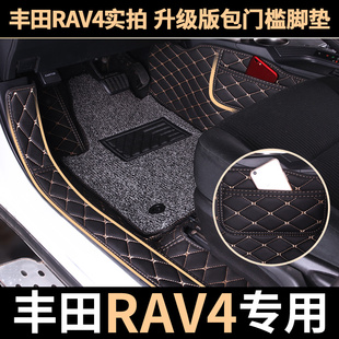 丰田RAV4脚垫19款荣放RAV4老款RAV4全包围大包围专用丝圈汽车脚垫