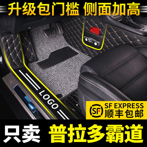适用丰田普拉多霸道车汽车脚垫