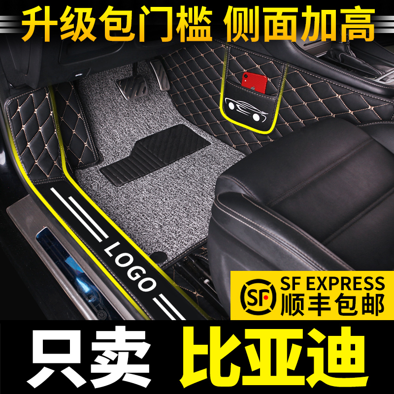 适用比亚迪宋dm全包围汽车