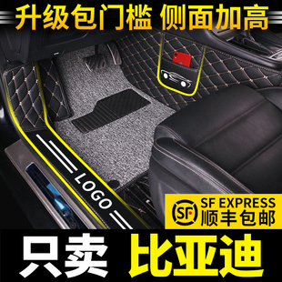 适用e6比亚迪e2唐e5宋dm pro元ev360专用535全包围g6汽车s7脚垫s2