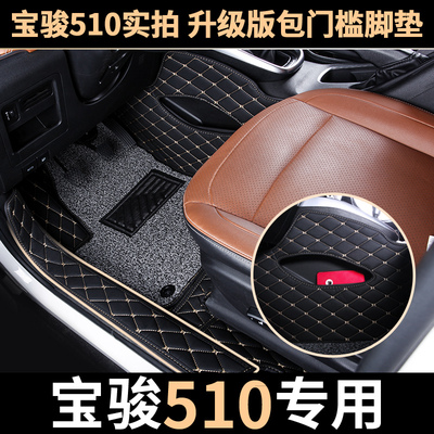 宝骏专用丝圈双层包门槛汽车