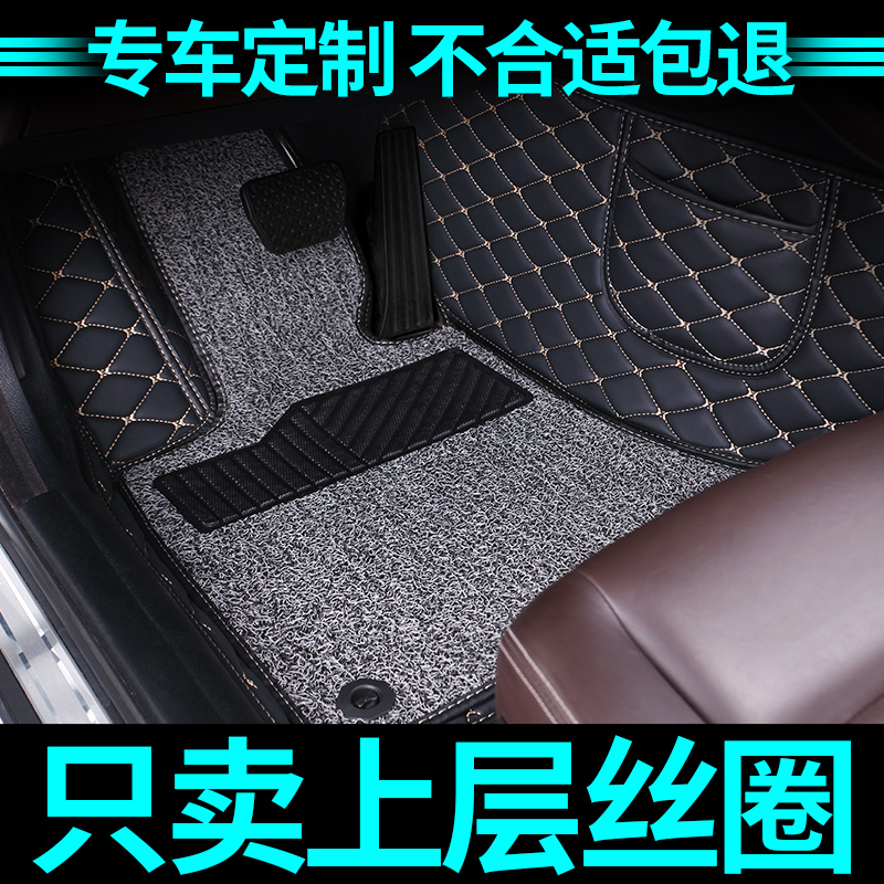 主驾驶上层丝圈替换垫！