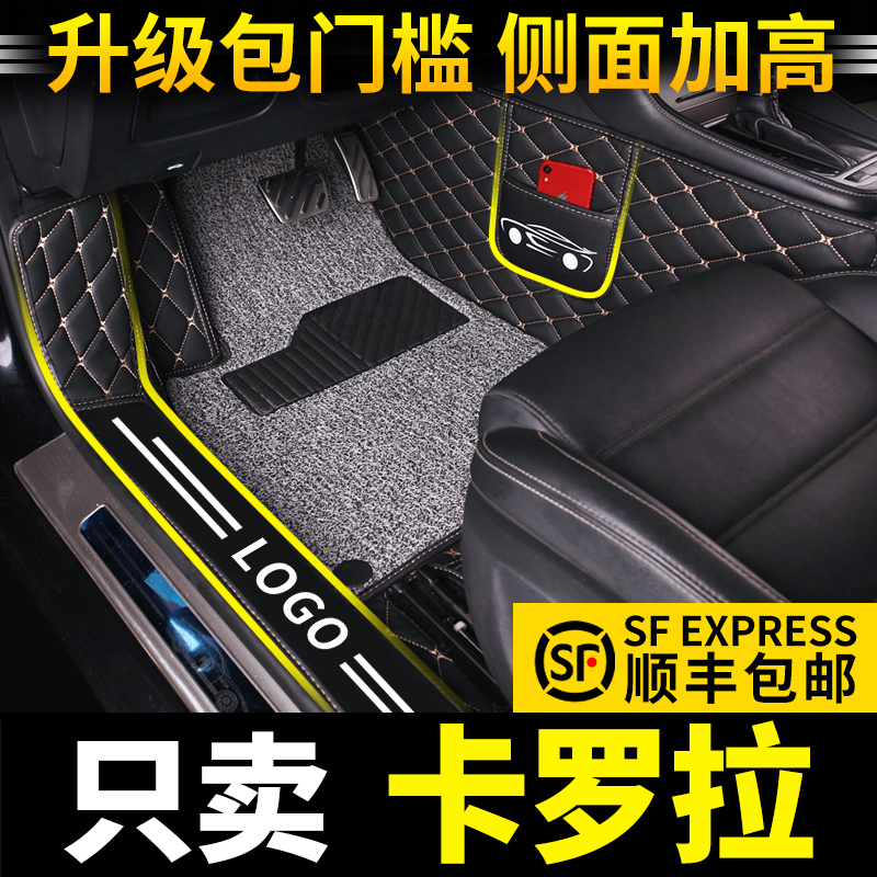 适用丰田卡罗拉卡罗14老款脚垫