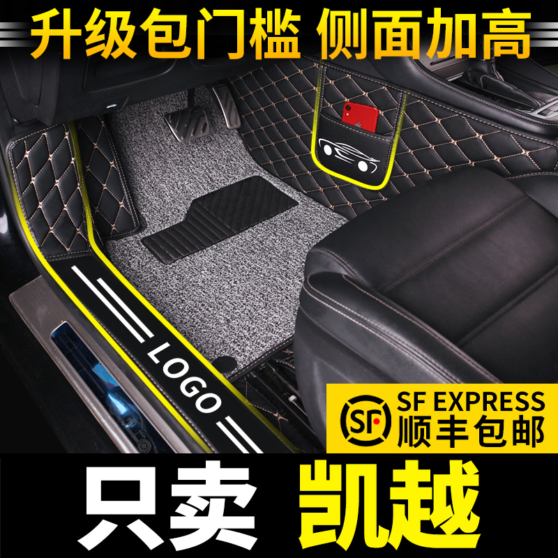 别克凯越手动挡地毯式汽车脚垫