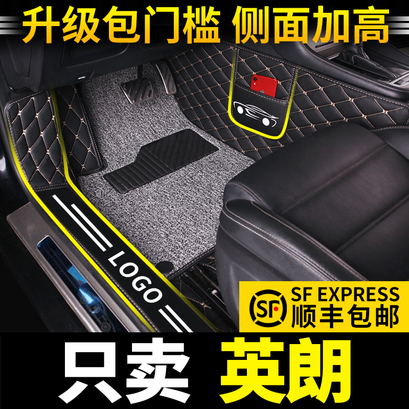 适用别克全新汽车脚垫精英型
