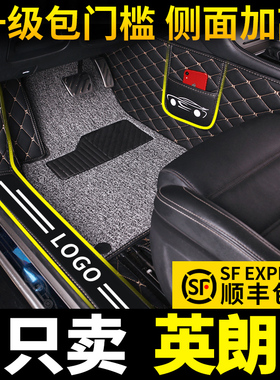 适用2021款13别克全新英朗GT全包围XT专用17汽车脚垫一套精英型大