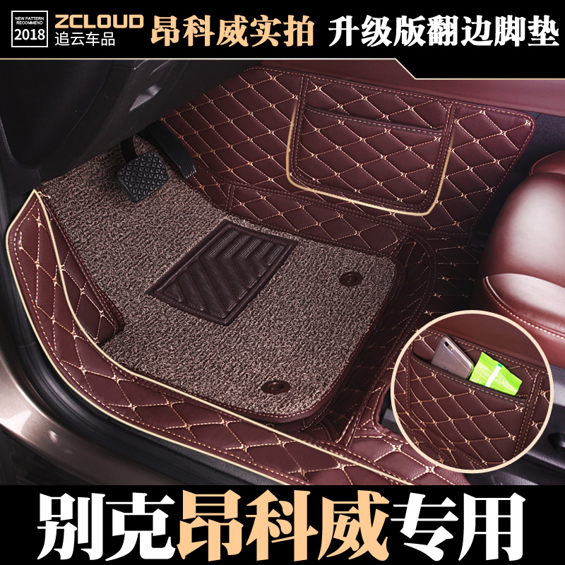别克昂科威脚垫2025款昂科威PLUS昂科威S专用全包围汽车脚垫用品