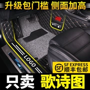 thảm lót sàn mazda 2 Thích hợp cho xe Honda Songshitu, thảm trải sàn ô tô bao quanh kích thước đầy đủ đặc biệt, thảm vòng dây, trang trí sửa đổi nội thất thảm kata xpander