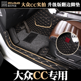 一汽大众CC脚垫2018款2019款大众CC大包围专用全包围汽车脚垫改装