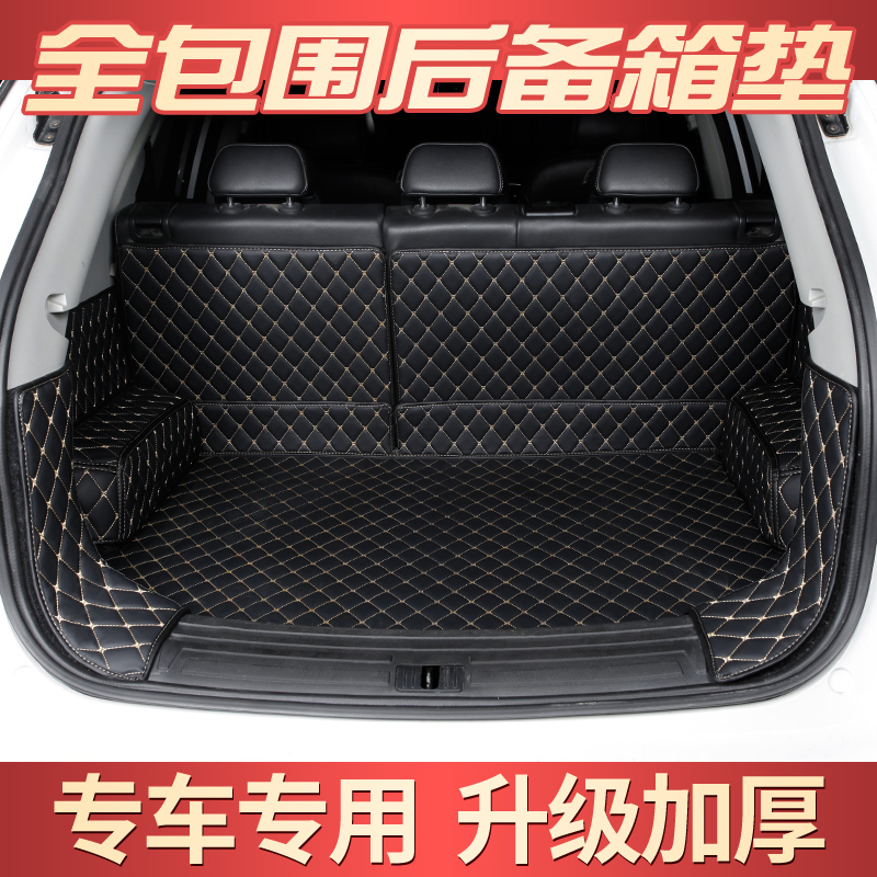 全包围汽车后备箱垫专用大众朗逸速腾迈腾途观L卡罗拉轩逸尾箱垫