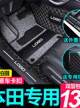 本田CRV缤智XRV飞度皓影型格11十一代雅阁思域专用全包围汽车脚垫