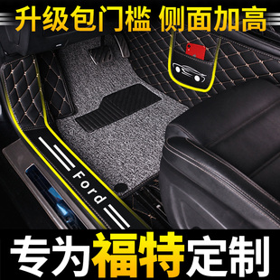 福特经典 福克斯两厢三厢福睿斯蒙迪欧锐界翼虎专用全包围汽车脚垫