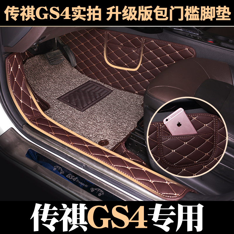传祺脚垫全包围地毯式丝圈汽车