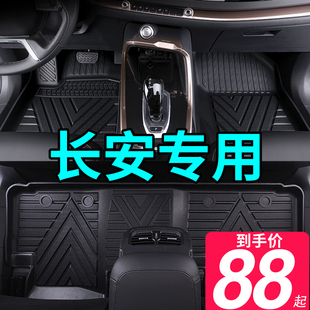 长安CS75PLUS逸动UNIV糯玉米CS55PLUS CS35专用全包围TPE汽车脚垫