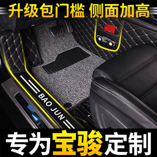 360 560 310W 530 310专用大全包围丝圈汽车脚垫 宝骏730 630 510