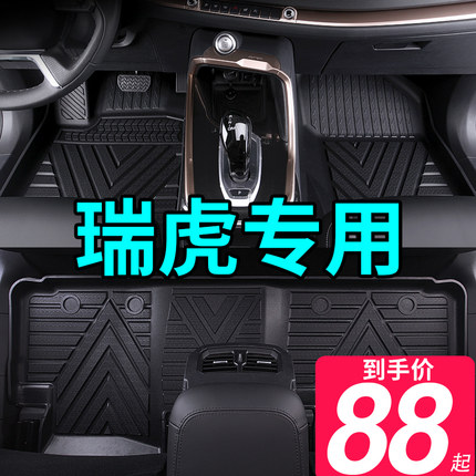 奇瑞瑞虎8pro/8plus八/三3X/七7PLUS/5X/9专用全包围TPE汽车脚垫